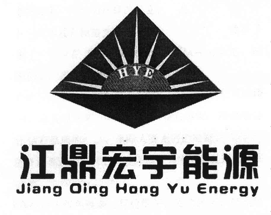 江鼎宏宇能源 JIANG DING HONG YU ENERGY HYE