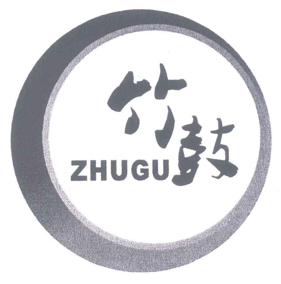 竹鼓