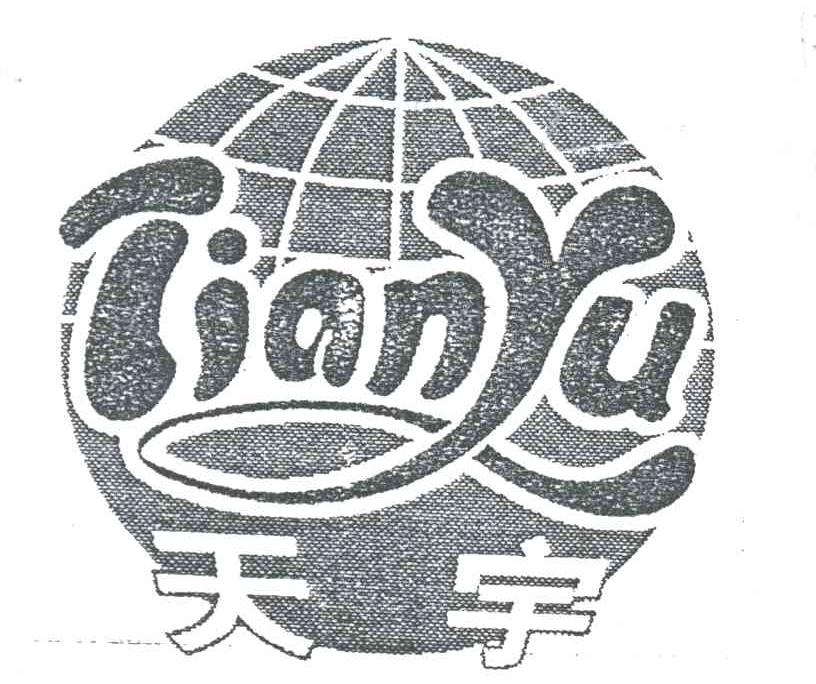 天宇