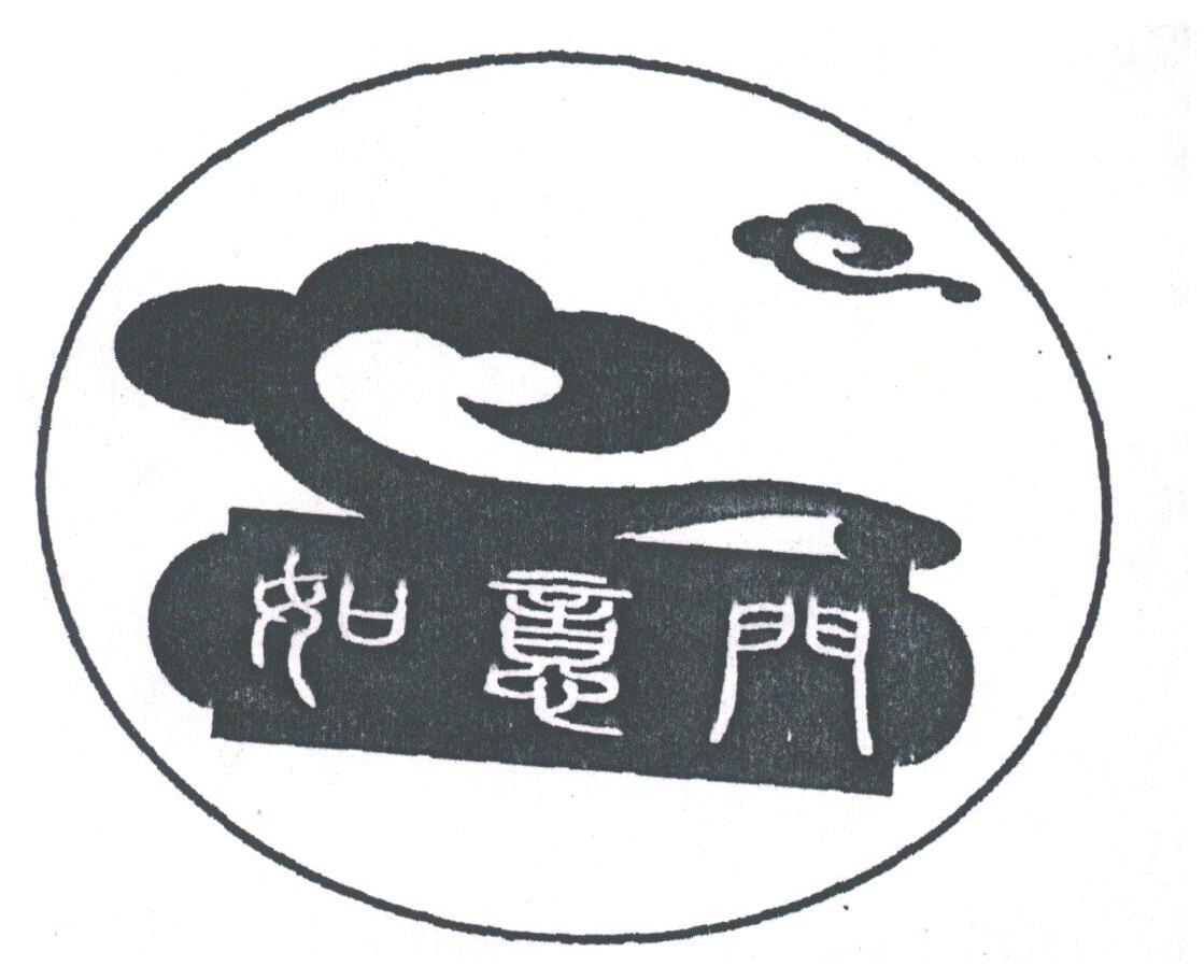 如意门