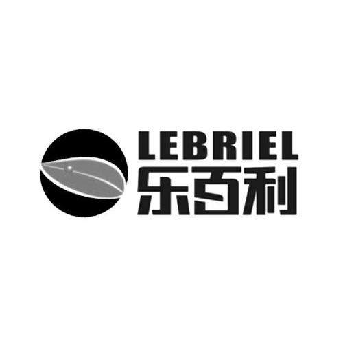 乐百利 LEBRIEL