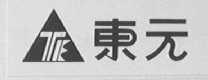 东元
