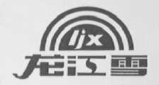 龙江雪