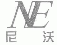 尼沃