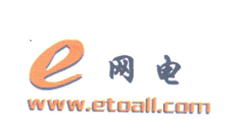 网电;WWW ETOALL COM;E