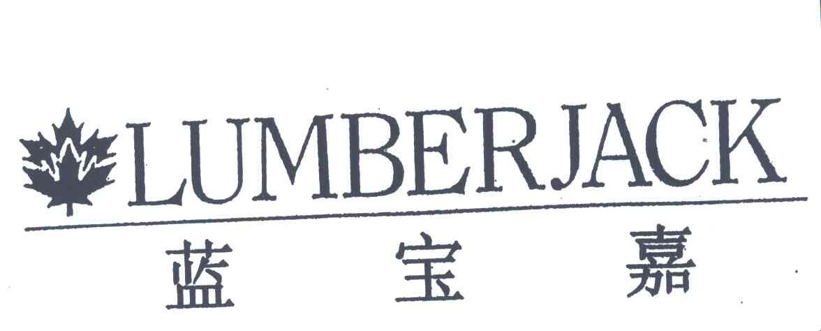 蓝宝嘉;LUMBERJACK