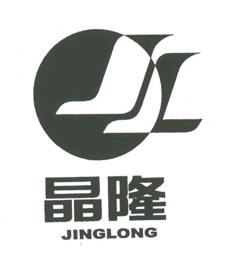 晶隆;JL