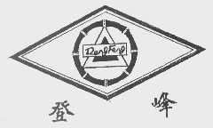 登峰