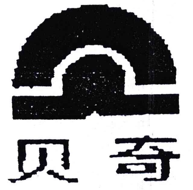 贝奇