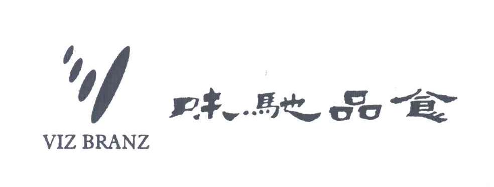 味驰食品;VIZ BRANZ
