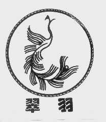 翠羽
