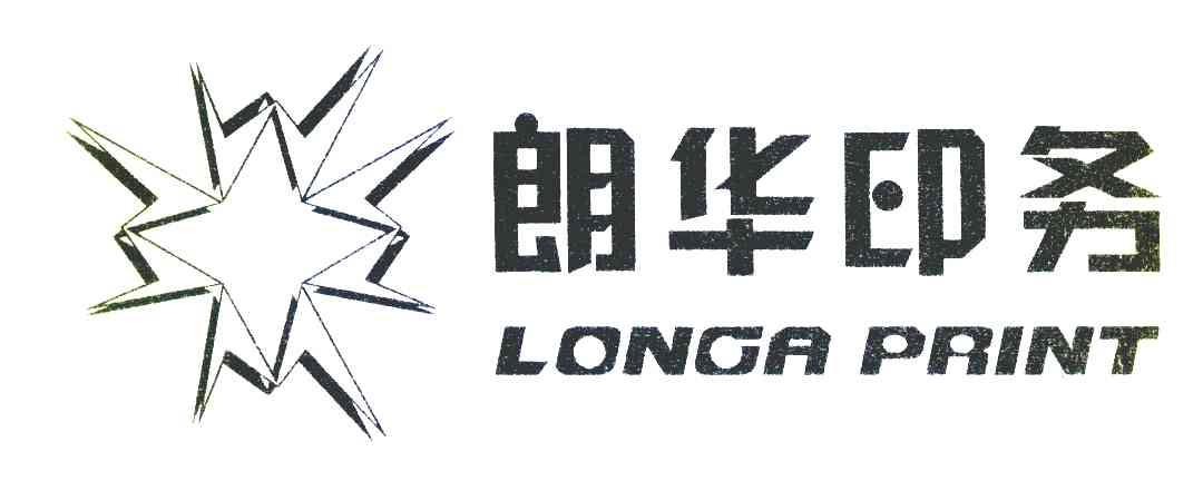 朗华印务 LONGA PRINT