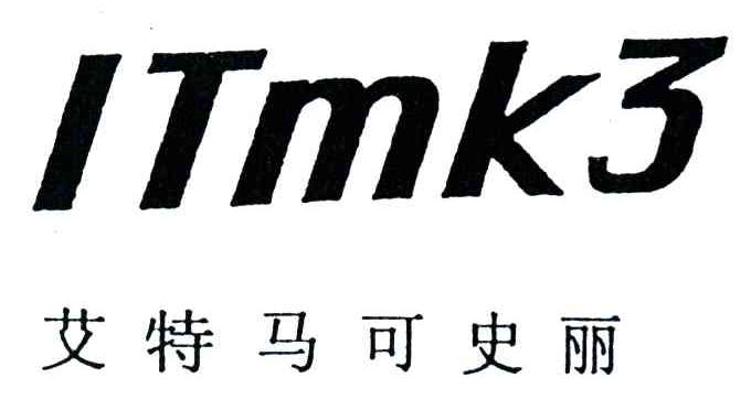 艾特马可史丽;ITMK;3
