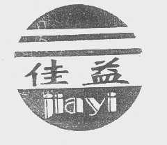 佳益