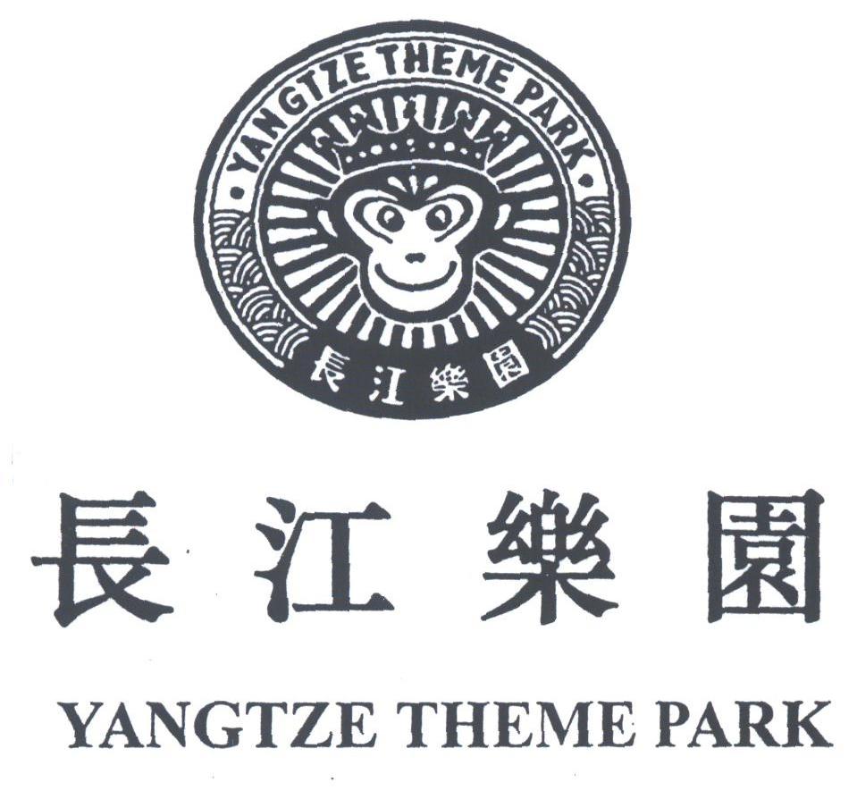 长江乐园;YANGTZE THEME PARK