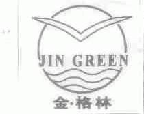 金格林;JIN GREEN