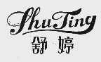 舒婷