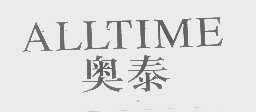 奥泰   ALLTIME