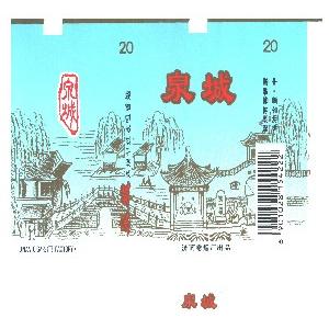 泉城
