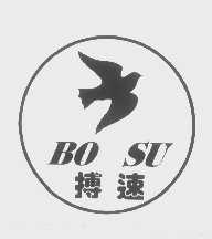 搏速