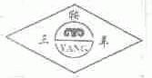 三鞍羊;YANG