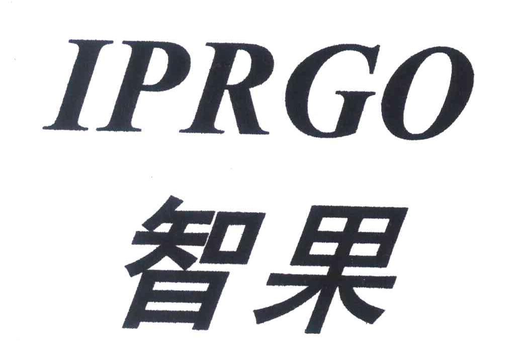 智果 IPRGO