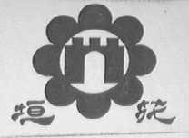 垣花
