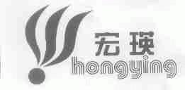 宏瑛