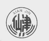仙津