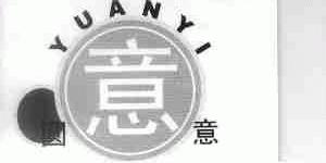 圆意