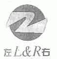 左右  L&R