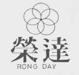 荣达