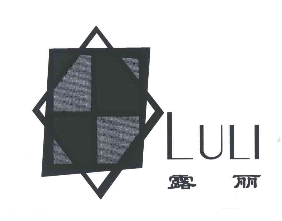 露丽