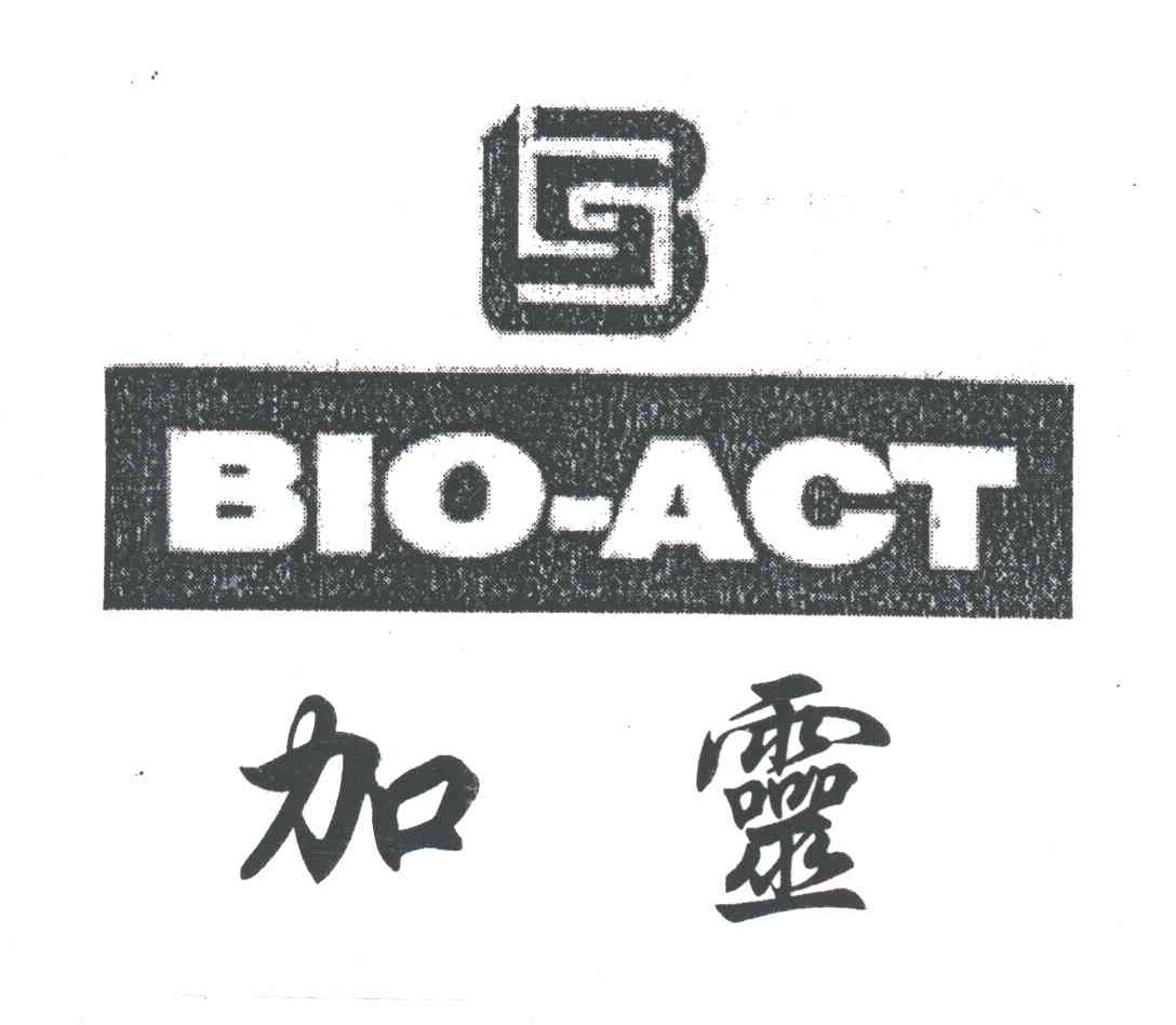 加灵;BIO-ACT