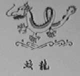 蛟龙