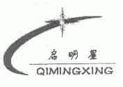 启明星