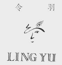 令羽