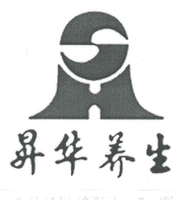 升华养生