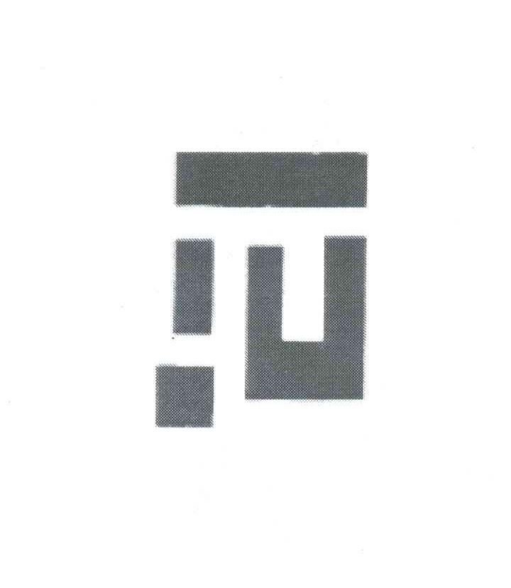 图形