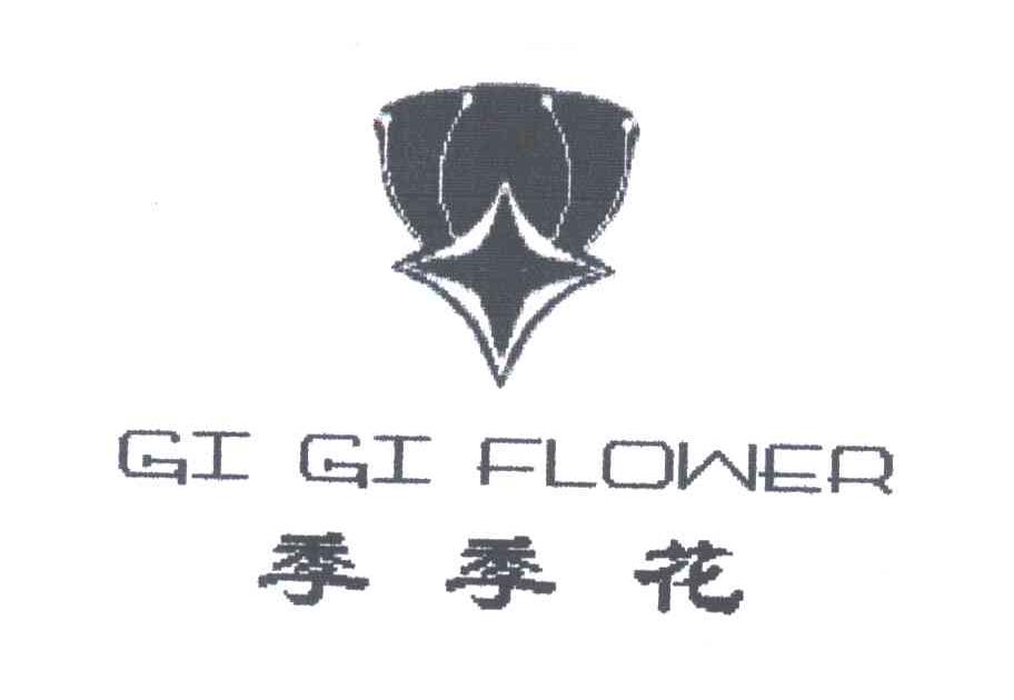 季季花;GI GI FLOWER