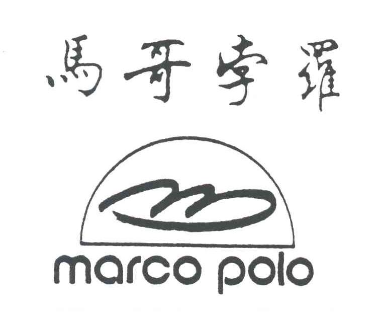 马哥孛罗;MACRO POLO