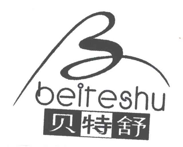 贝特舒及图形