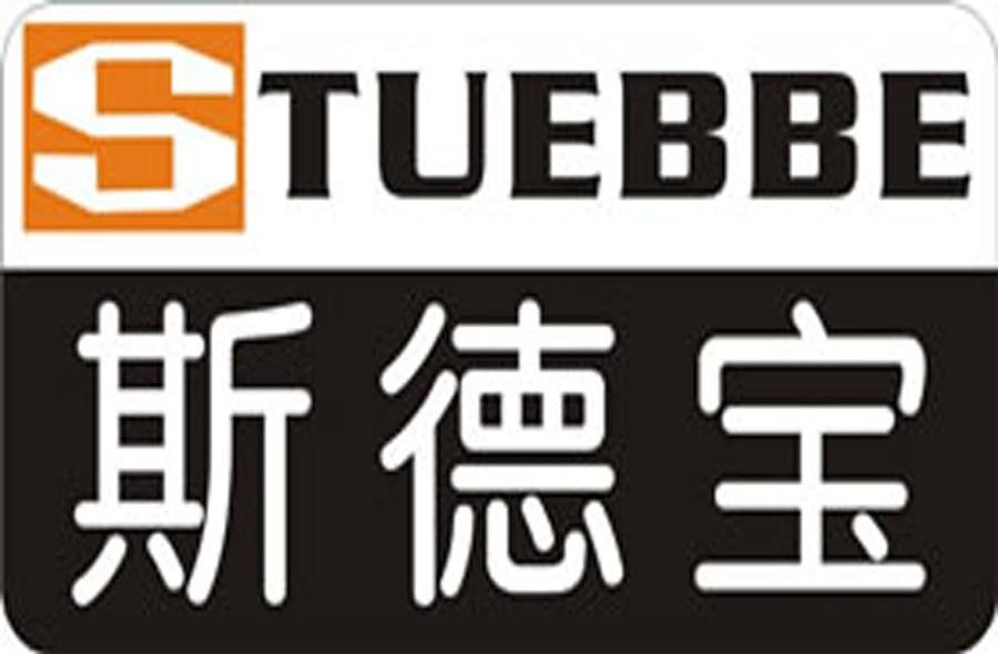斯德宝 STUEBBE