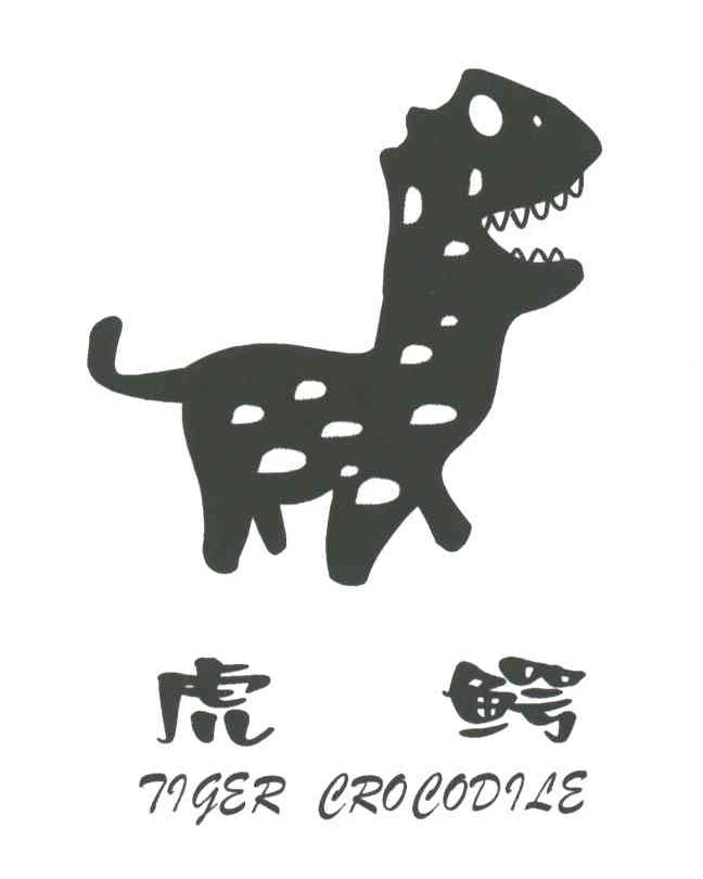 虎鳄;TIGER CROCODILE
