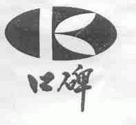口碑