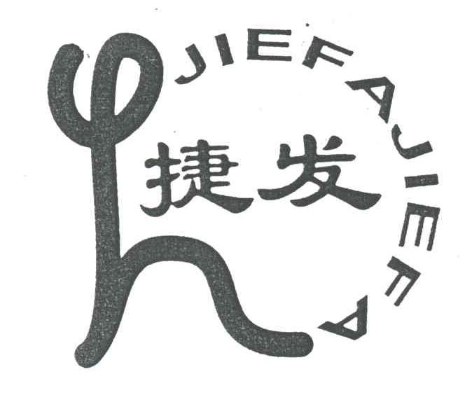 捷发;JIE FA