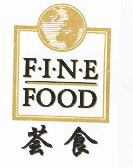 荟食 F&middot;I&middot;N&middot;E FOOD