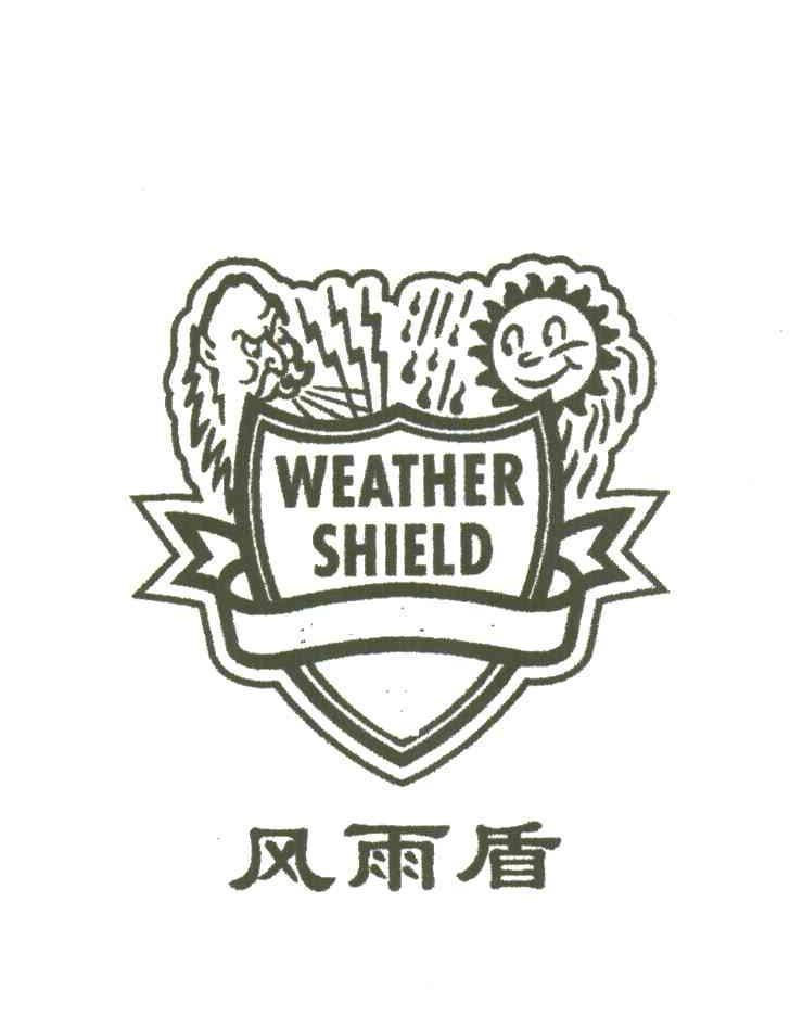风雨盾;WEATHER SHIELD