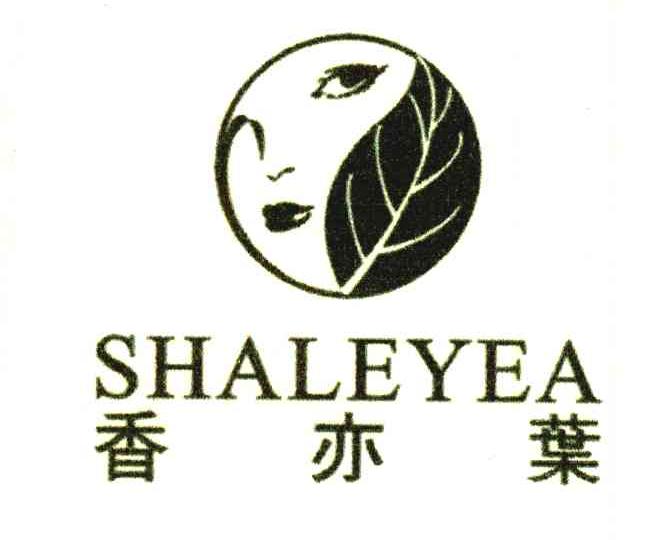 香亦叶 SHALEYEA