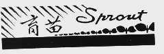 育苗  SPROUT